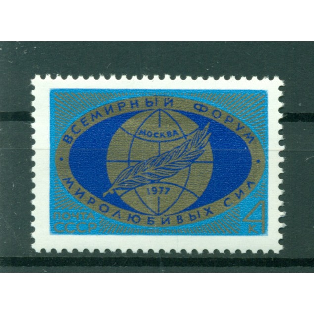 Russia - USSR 1977 - Michel n. 4570 - World peace forum
