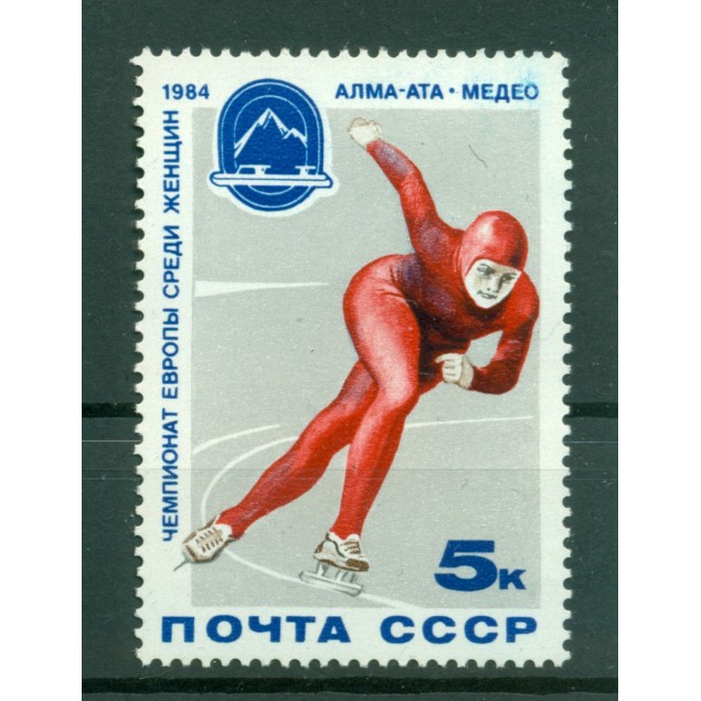 URSS 1984 - Y & T n. 5065 - Championnats d'Europe de patinage dames