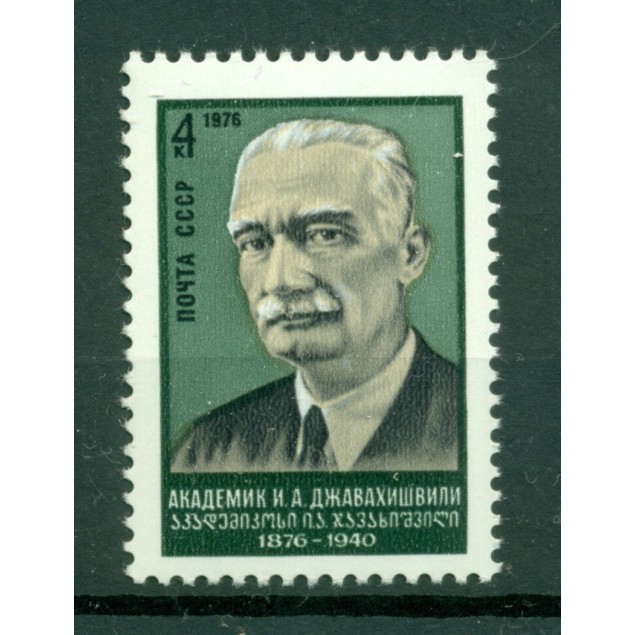 URSS 1976 - Y & T n. 4244 - Ivane Javakhishvili