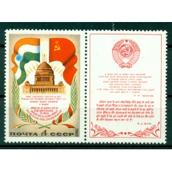 URSS 1980 - Y & T n. 4765 - Visite de Brejnev en Inde