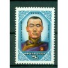 USSR 1983 - Y & T n. 5055 - Damdiny Bator