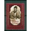 URSS 1983 - Y & T n. 5049 - Makhtoumkouli