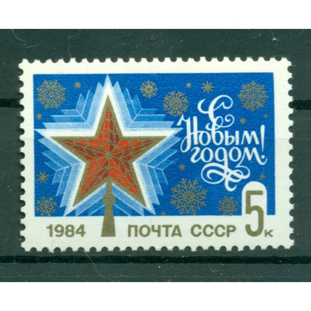 USSR 1983 - Y & T n. 5057 - New Year 1984
