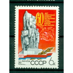 URSS 1977 - Y & T n. 4436 - République d'Ukraine