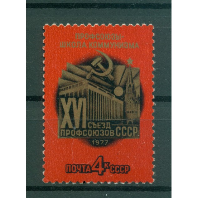 URSS 1977 - Y & T n. 4348 - Congresso dei sindacati dell'URSS