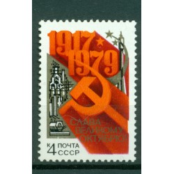 USSR 1979 - Y & T n. 4638 - October Revolution