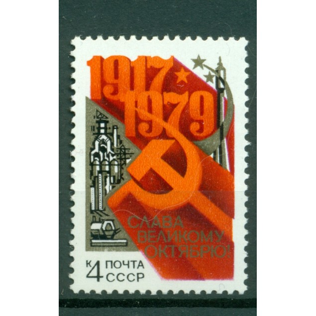 URSS 1979 - Y & T n. 4638 - Rivoluzione d'Ottobre