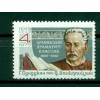 USSR 1975 - Y & T n. 4209 - Gabriel Sundukian