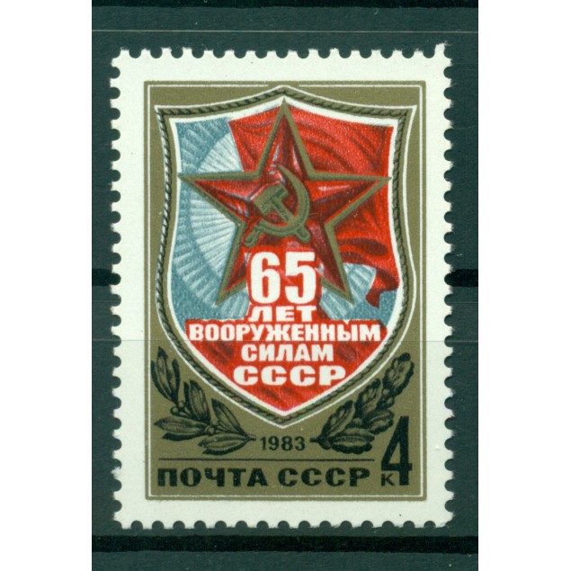 URSS 1983 - Y & T n. 4973 - Armata Rossa