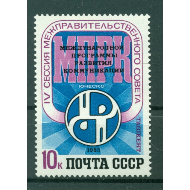 USSR 1983 - Y & T n. 5026 - IPDC