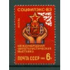 USSR 1983 - Y & T n. 5022 - SOZPHILEX  '83