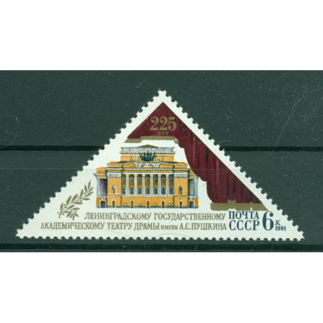 URSS 1981 - Y & T n. 4835 - Théâtre A. S. Pouchkine