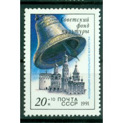 URSS 1991 - Y & T n. 5882 - Fondo sovietico per la cultura