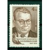 URSS 1982 - Y & T n. 4898 - Soloviov-Sedoî
