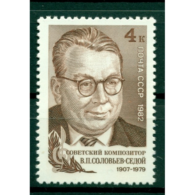 URSS 1982 - Y & T n. 4898 - Soloviov-Sedoî