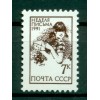URSS 1991 - Y & T n. 5883 - Semaine de la lettre écrite