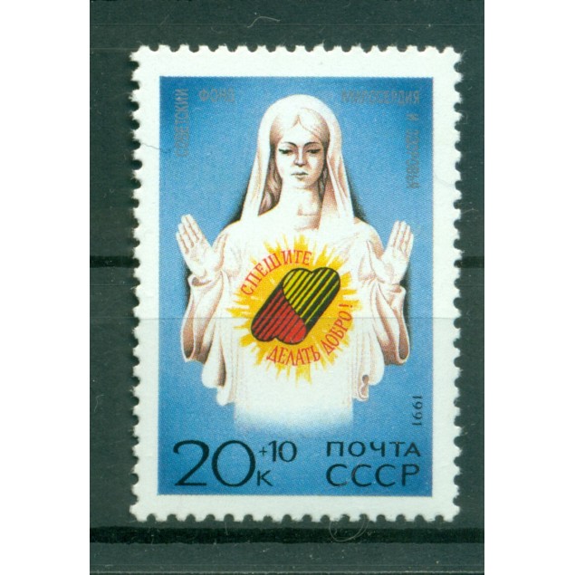 URSS 1991 - Y & T n. 5873 - Pour la Santé