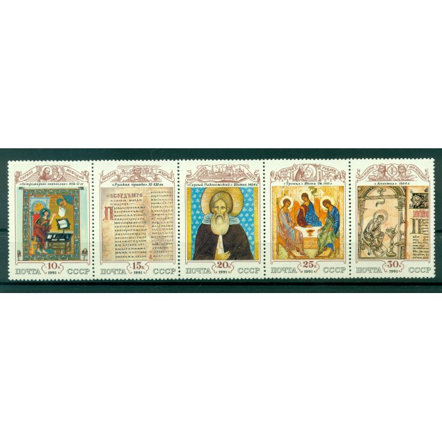 USSR 1991 - Y & T n. 5863/67 - Russian culture of the Middle Ages