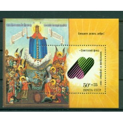 USSR 1990 - Y & T feuillet n. 215 - Soviet Foundation for Culture
