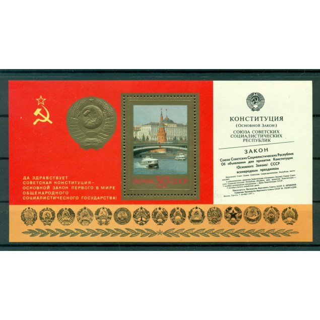 USSR 1978 - Y & T sheet n. 132 - New Constitution