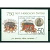 USSR 1990 - Y & T sheet n. 213 - Battle of the Neva