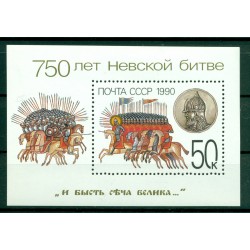 URSS 1990 - Y & T foglietto n. 213 - Battaglia della Neva
