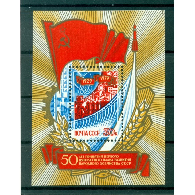 USSR 1979 - Y & T sheet n. 139 - First five-year plan