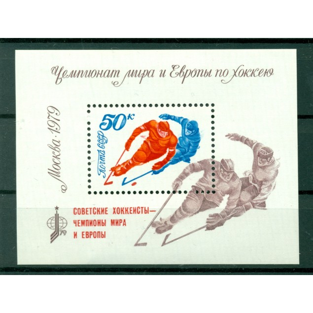 URSS 1979 - Y & T foglietto n. 138 - Campionati di hockey su ghiaccio