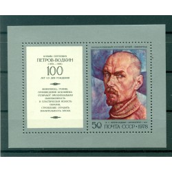 URSS 1978 - Y & T feuillet n. 129 - Kouzma Petrov-Vodkine (Michel feuillet n. 130)