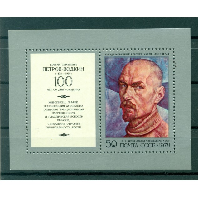 URSS 1978 - Y & T foglietto n. 129 - Kuzma Petrov-Vodkin
