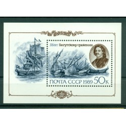 URSS 1989 - Y & T feuillet n. 207 - Bataille de Hangut