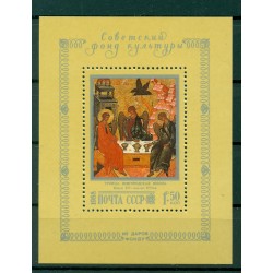 URSS 1988 - Y & T feuillet n. 202 - Fondation soviétique pour la Culture
