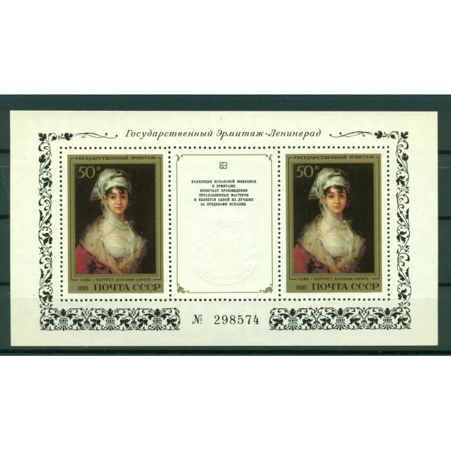URSS 1985 - Y & T feuillet n.178 - Peinture espagnole