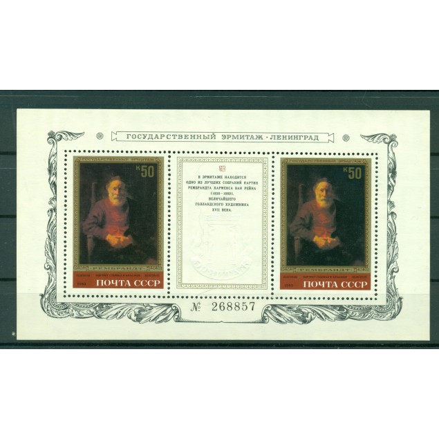USSR 1983 - Y & T sheet n. 163 - Dutch Painting