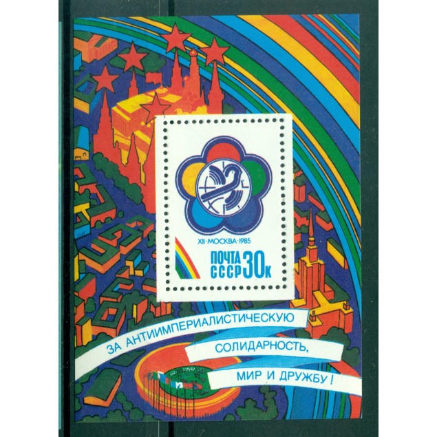 USSR 1985 - Y & T sheet n. 183 - World Festival of Youth