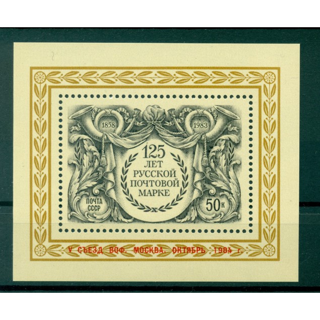 USSR 1984 - Y & T sheet n. 174 - Congress of Soviet Philatelic Societies