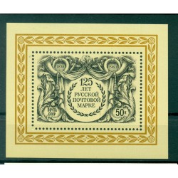 USSR 1983 - Y & T sheet n. 166 - First Russian stamp