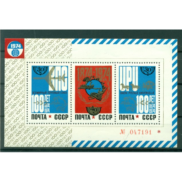 URSS 1974 - Y & T foglietto n. 97 - Centenario dell'UPU