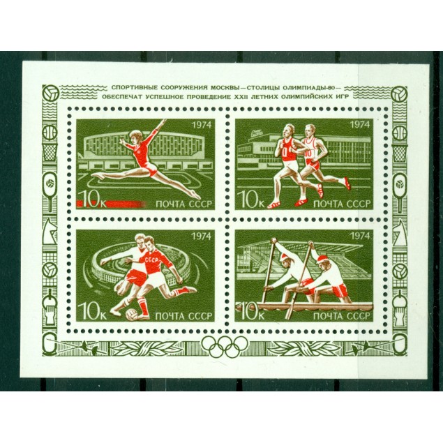 URSS 1974 - Y & T feuillet n. 99 - L'équipement sportif de Moscou