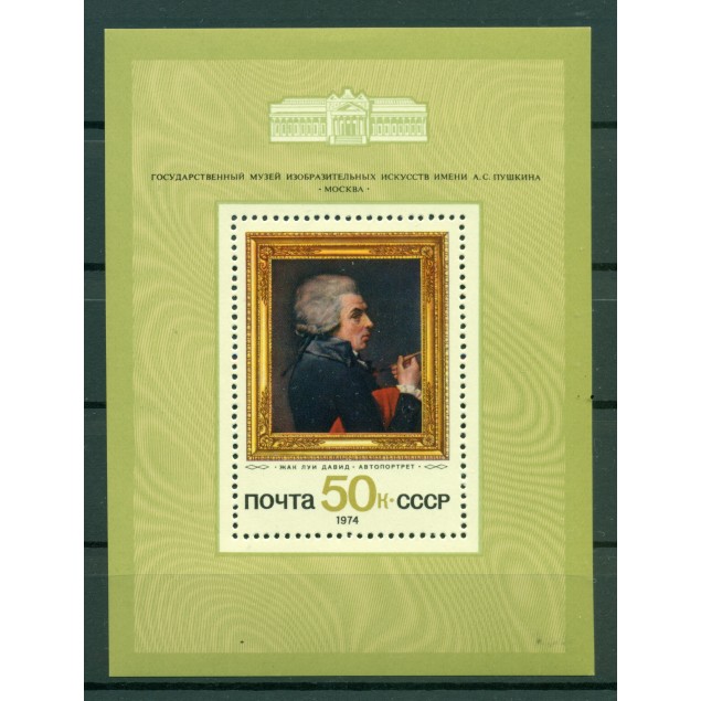USSR 1974 - Y & T sheet n. 98 - Painting by foreign artist at the Pushkin Museum