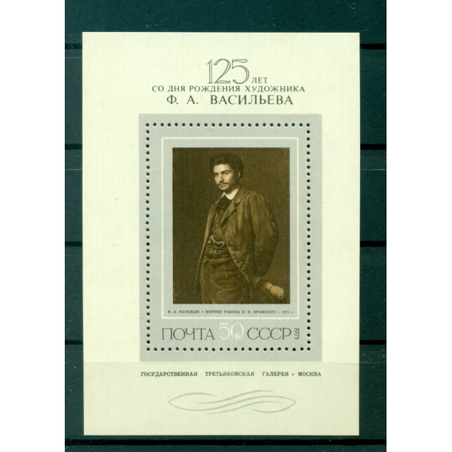 URSS 1975 - Y & T foglietto n. 106 - Fyodor Vasilyev