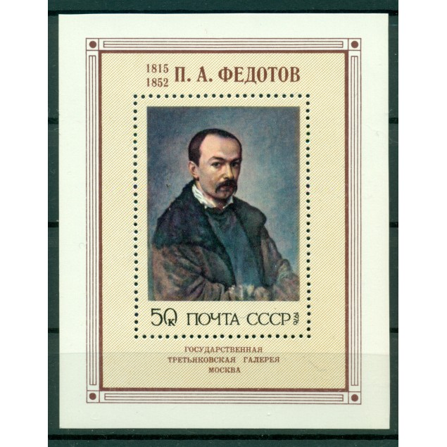 USSR 1976 - Y & T sheet n. 113 -  Painting by Pavel Fedotov