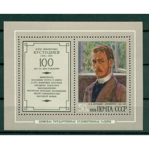 USSR 1978 - Y & T sheet n. 125 - Boris Kustodiev