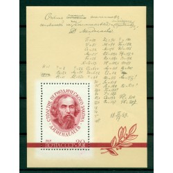 USSR 1969 - Y & T sheet n. 55 - D. I. Mendeleiev