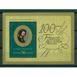 URSS 1971 - Y & T feuillet n. 69 - Tableaux d'artistes russes
