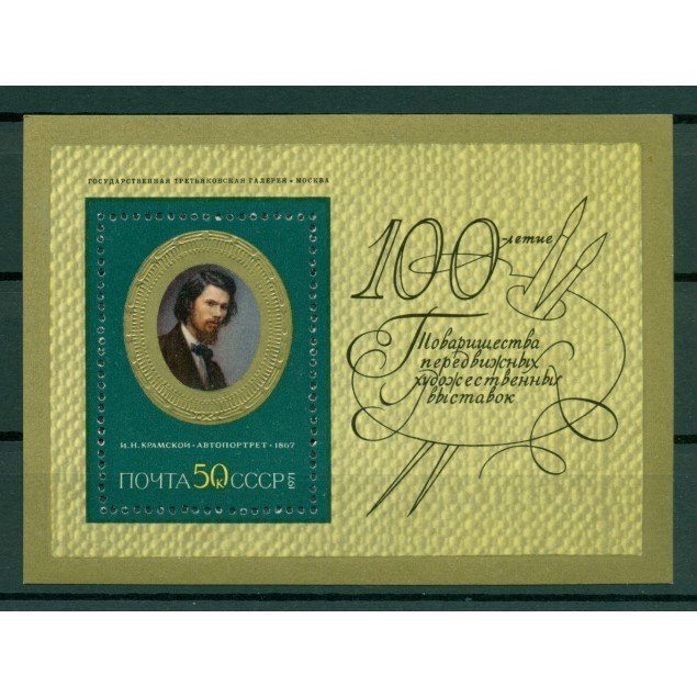URSS 1971 - Y & T feuillet n. 69 - Tableaux d'artistes russes