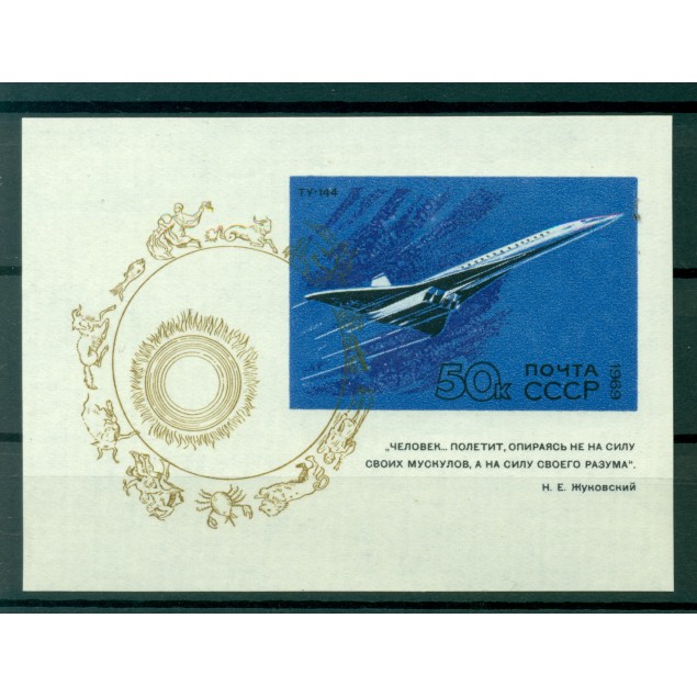 USSR 1969 - Y & T sheet n. 58 - History of the Soviet aviation