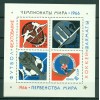 USSR 1966 - Y & T sheet n. 42 - Sports victories