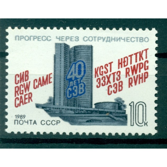 USSR 1989 - Y & T n. 5599 - S. E. V.