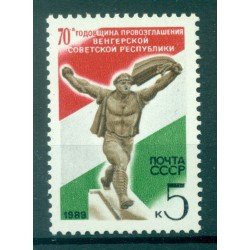 URSS 1989 - Y & T n. 5625 - Repubblica sovietica di Ungheria